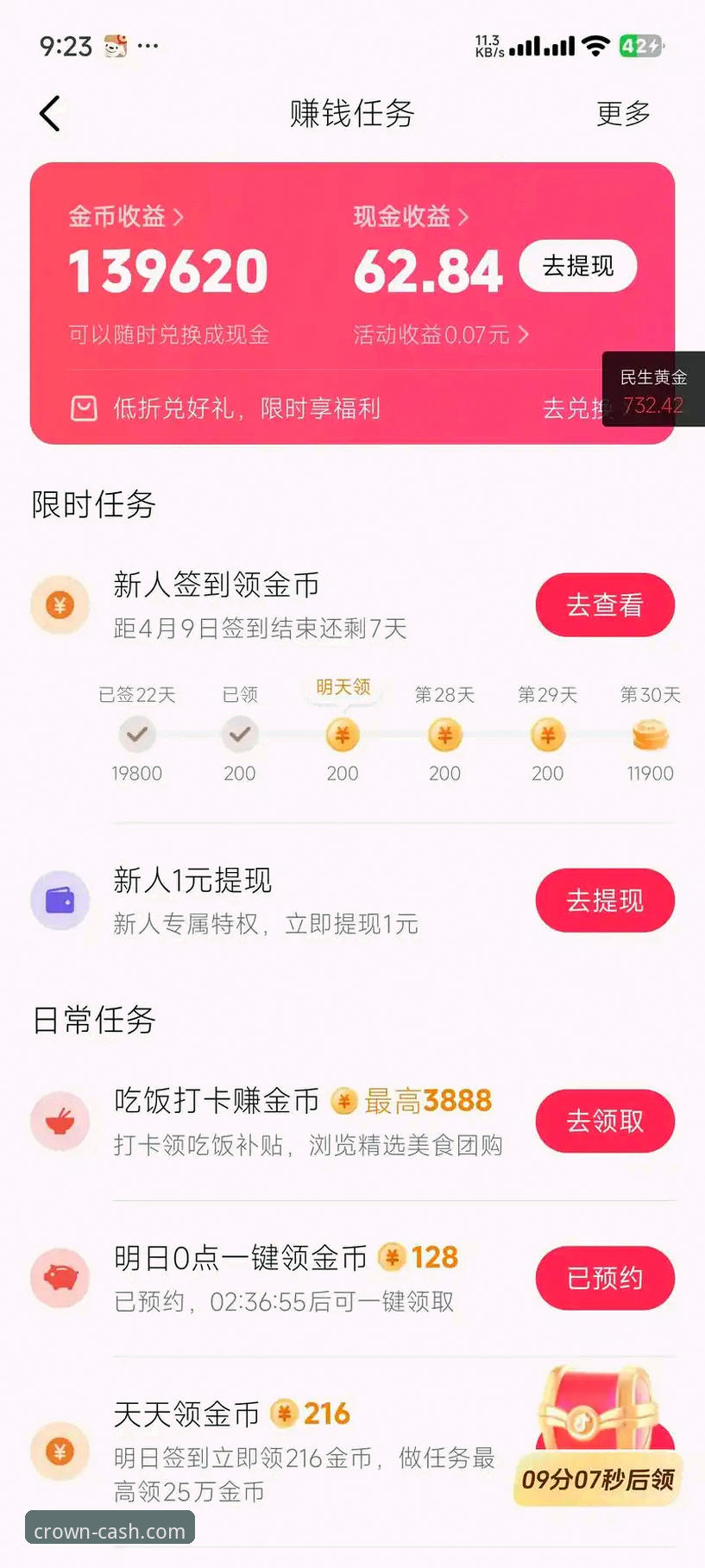 皇冠现金官网直达 3个关键步骤让你安全直达皇冠现金官网入口——附新手注册奖励获取技巧