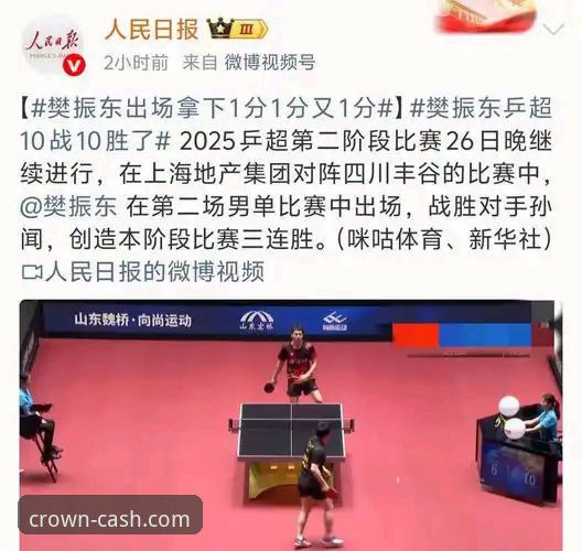揭秘中国男乒横扫英格兰背后的战术密码，皇冠现金用户深度解析赛事细节