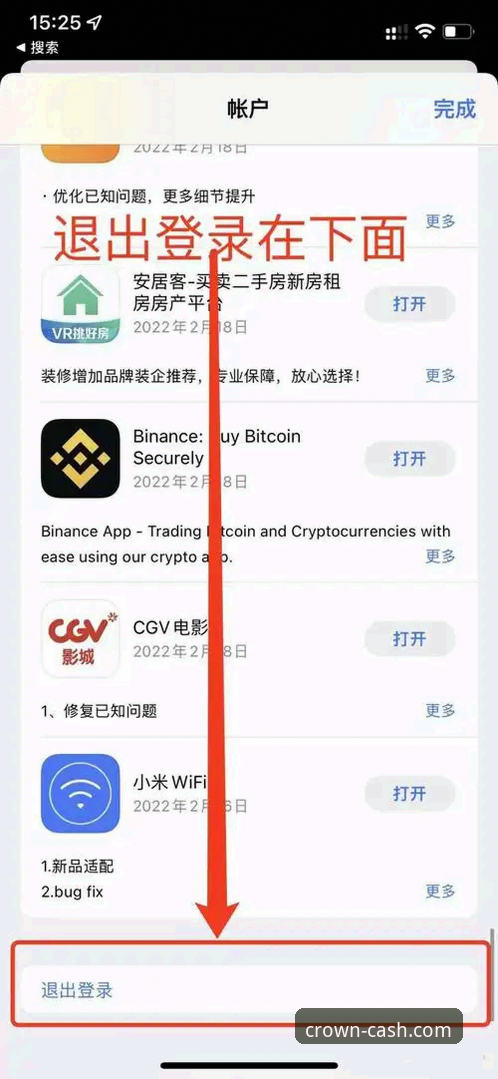皇冠现金iOS版体验报告：从下载到注册的全面评测