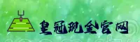 皇冠现金(中国)官网 | 官方入口
